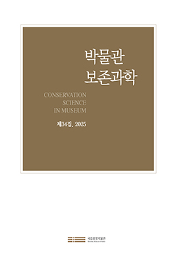 박물관보존과학