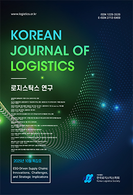 로지스틱스연구