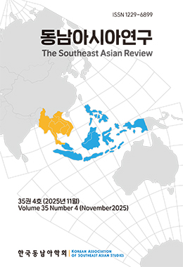 동남아시아연구