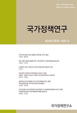 국가정책연구