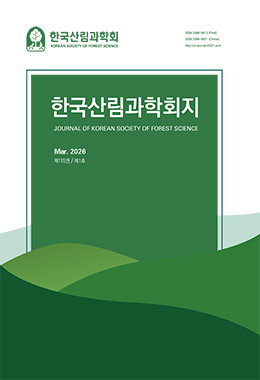 한국산림과학회지
