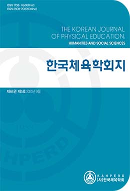 한국체육학회지