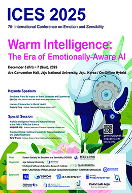 한국감성과학회 국제학술대회(ICES)