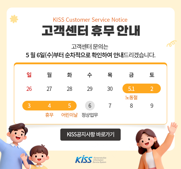5월 고객센터 휴무안내