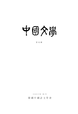 논문명