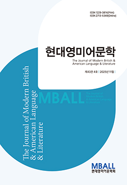 현대영미어문학