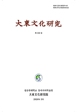 대동문화연구