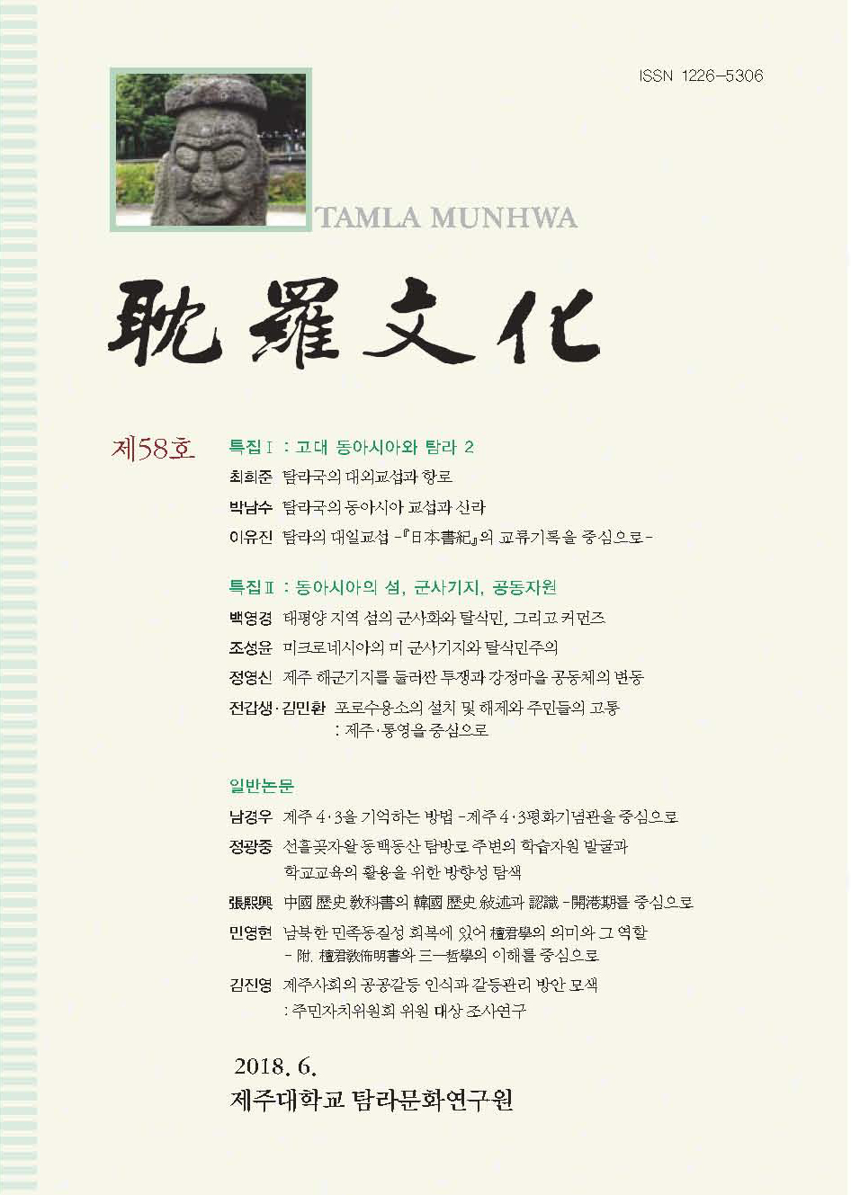 논문명