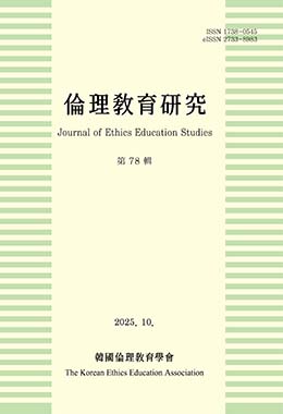 윤리교육연구