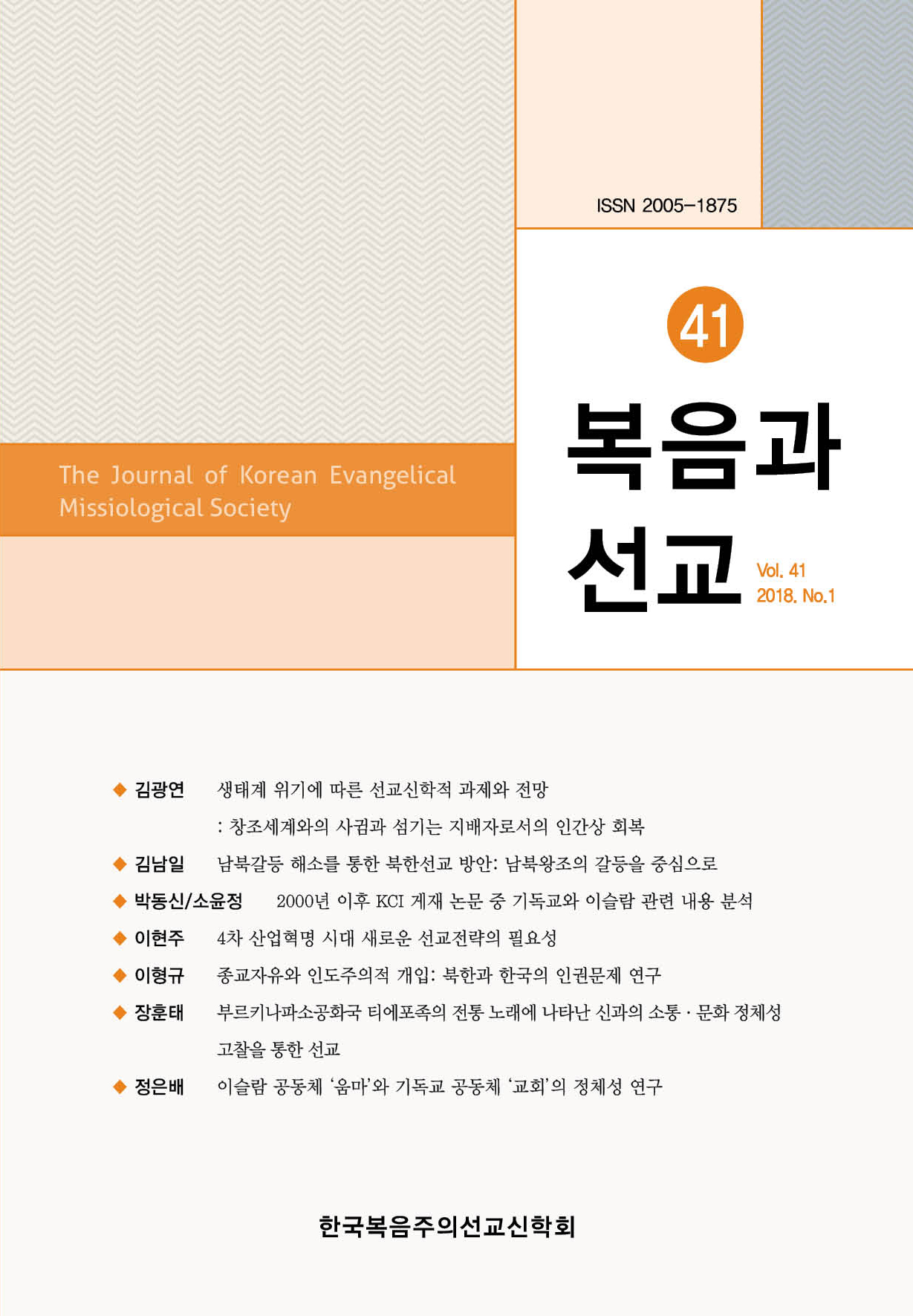 논문명