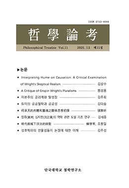 哲學論考(철학논고)