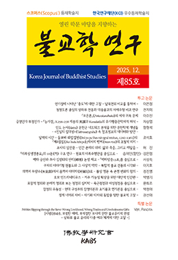 불교학연구
