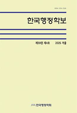 한국행정학보