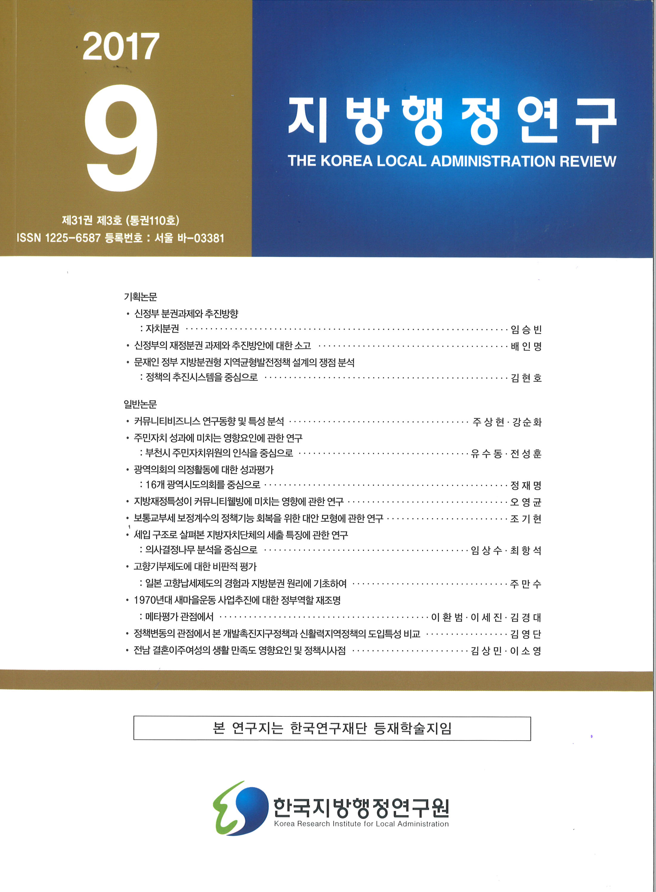 논문명