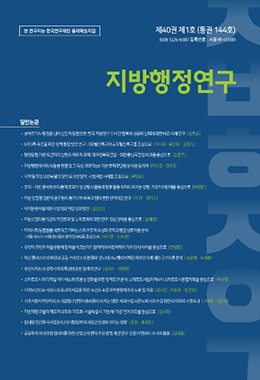 지방행정연구