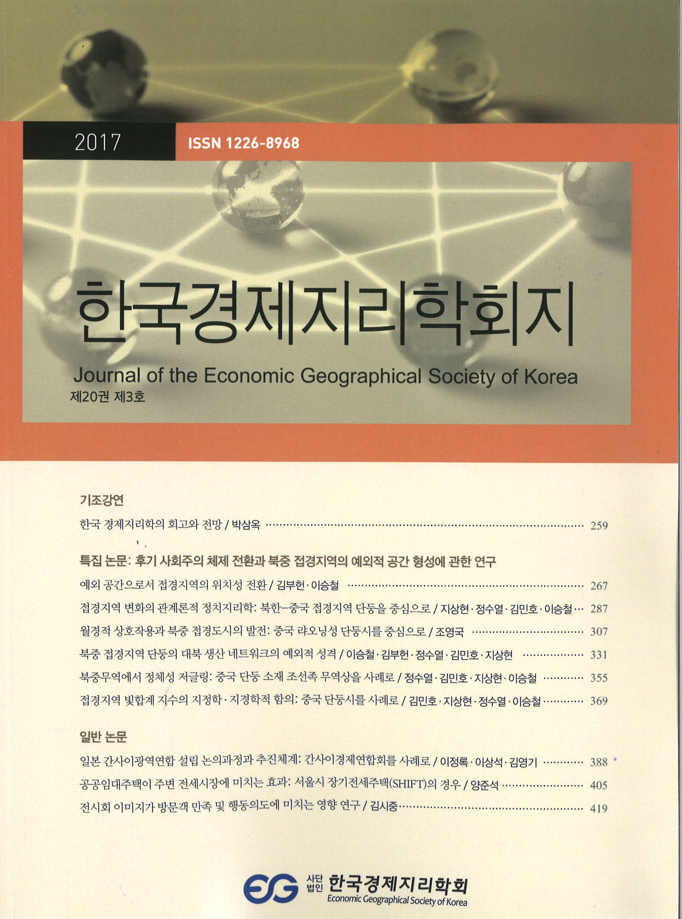 논문명