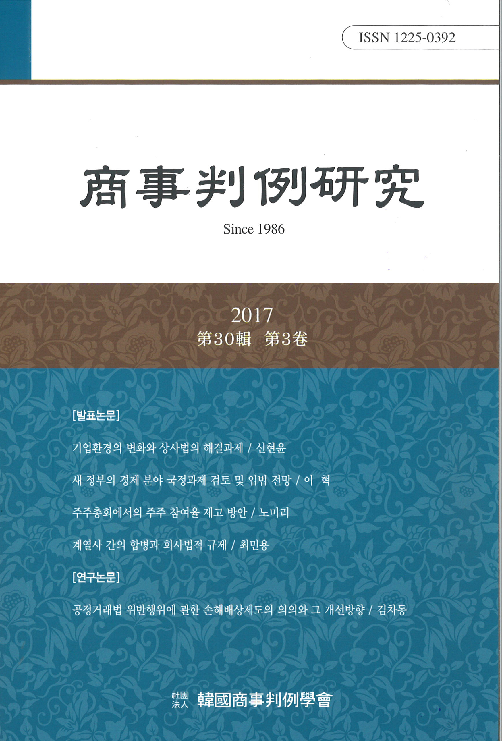 논문명