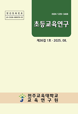 초등교육연구
