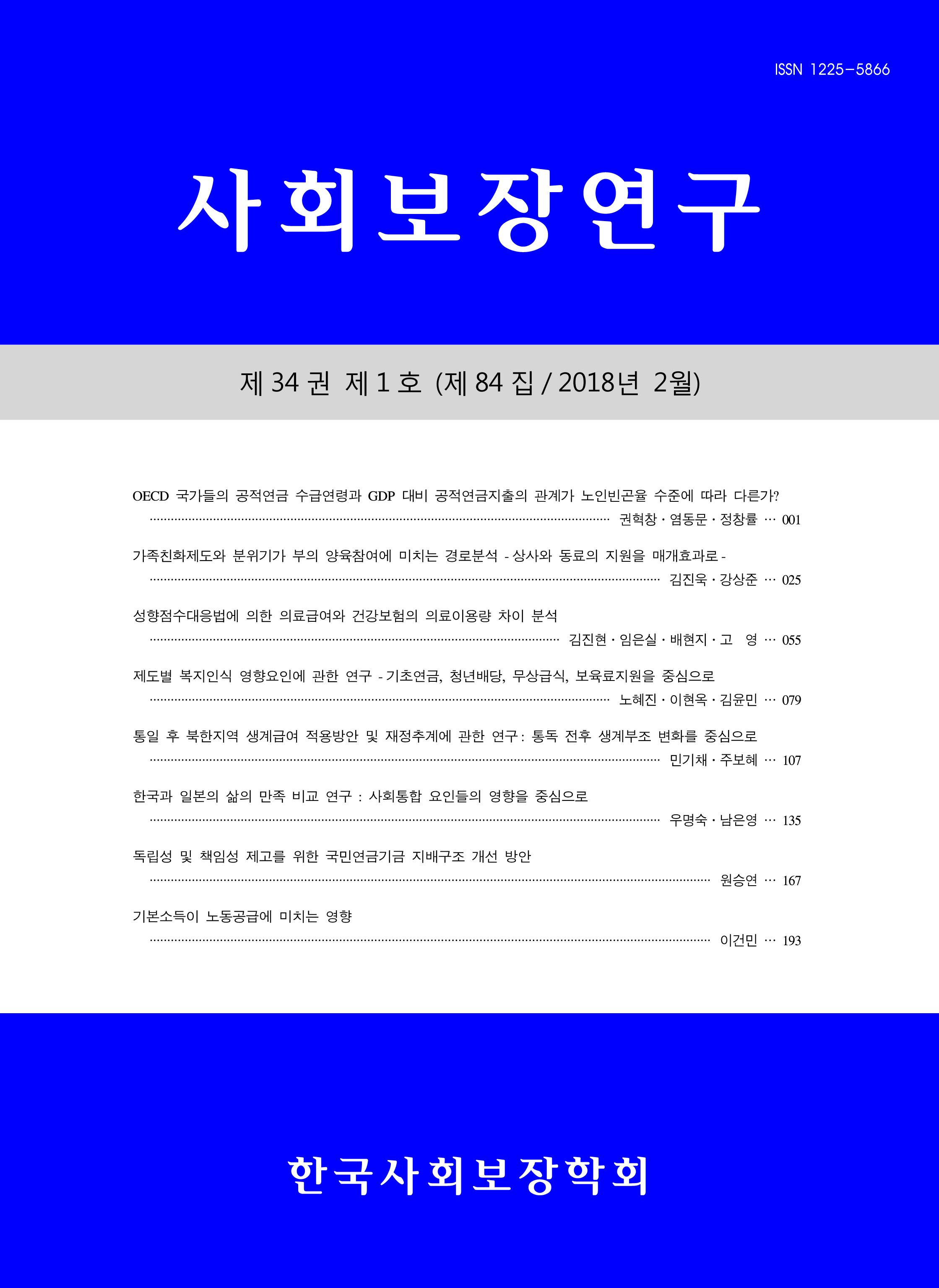 논문명