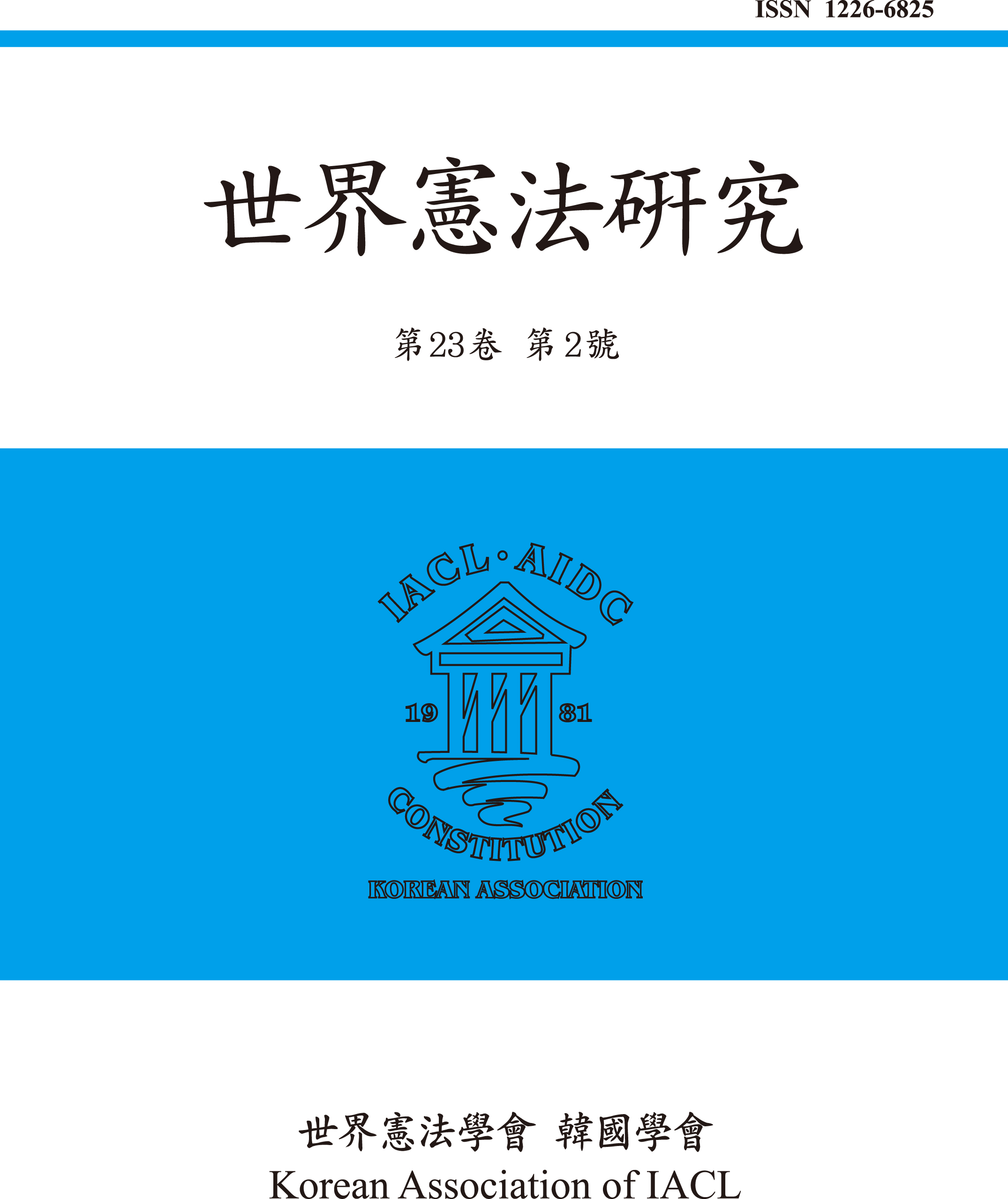 논문명