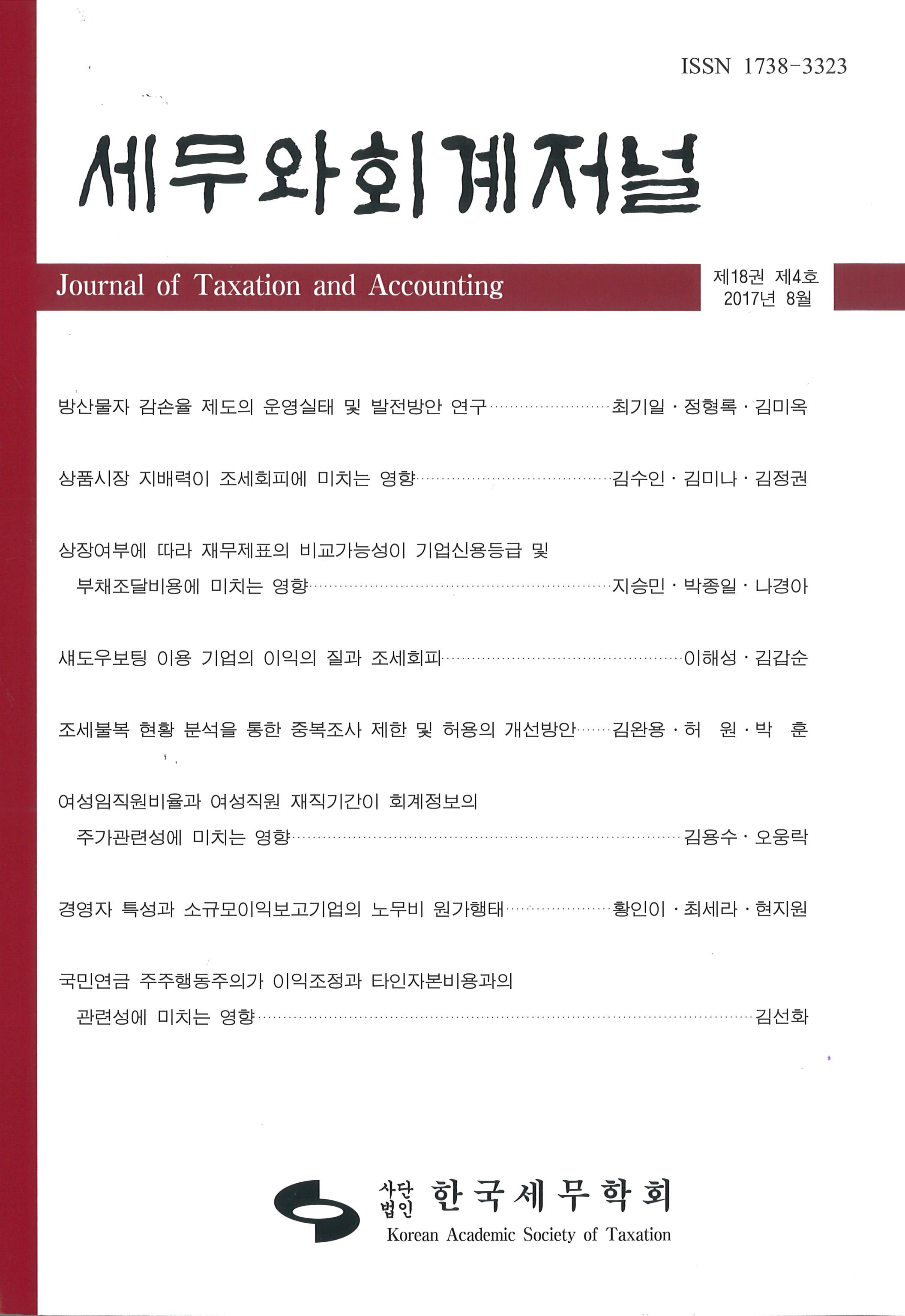논문명