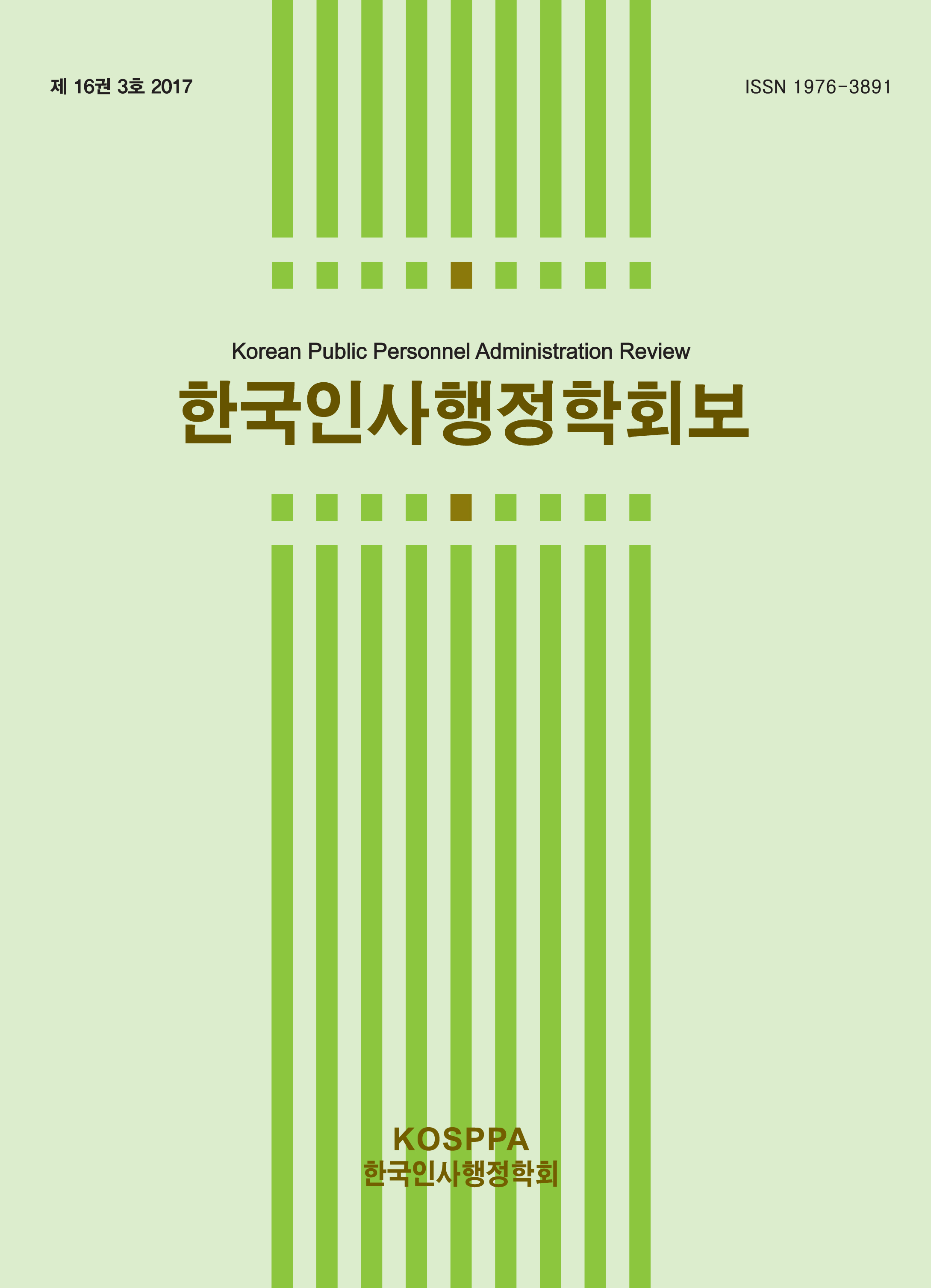 논문명