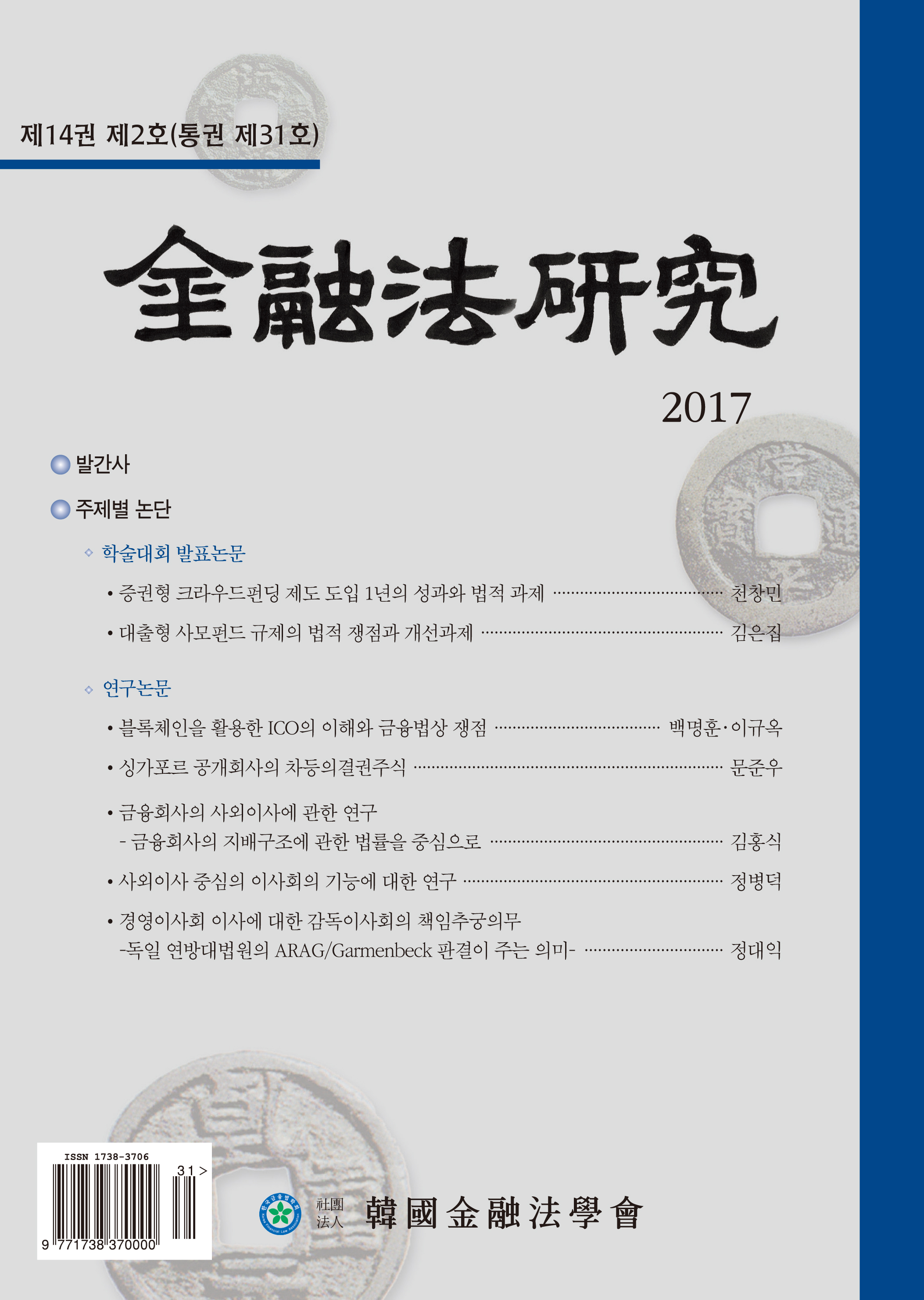 논문명