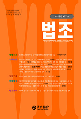 법조