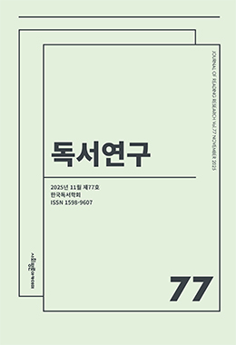 독서연구