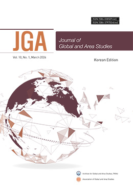 Journal of Global and Area Studies(JGA)