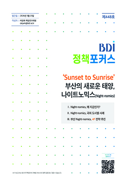 BDI정책 포커스