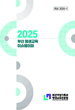 평생교육 보고서