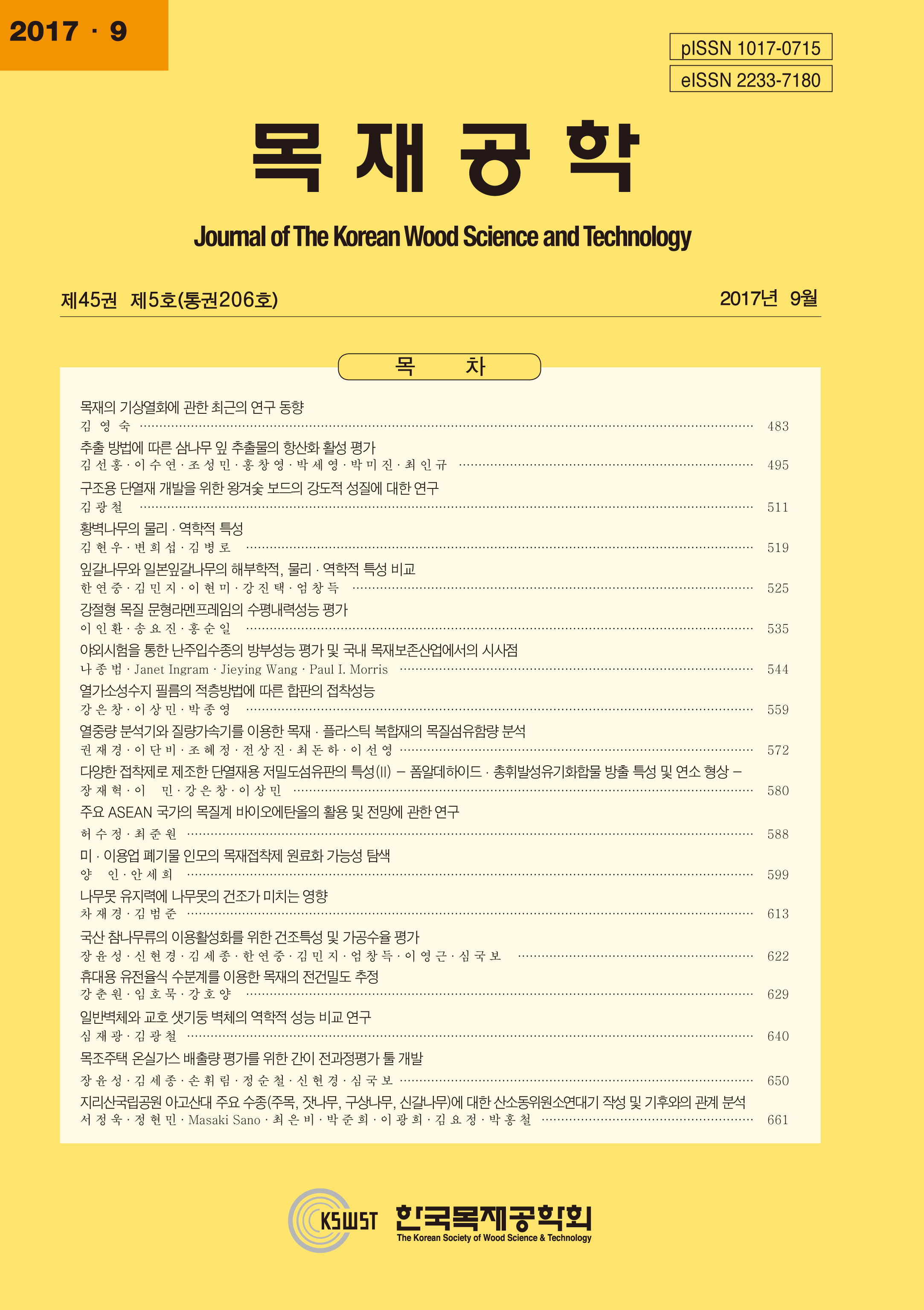 논문명