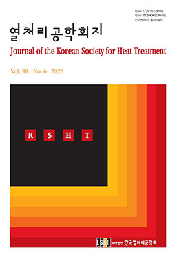 열처리공학회지