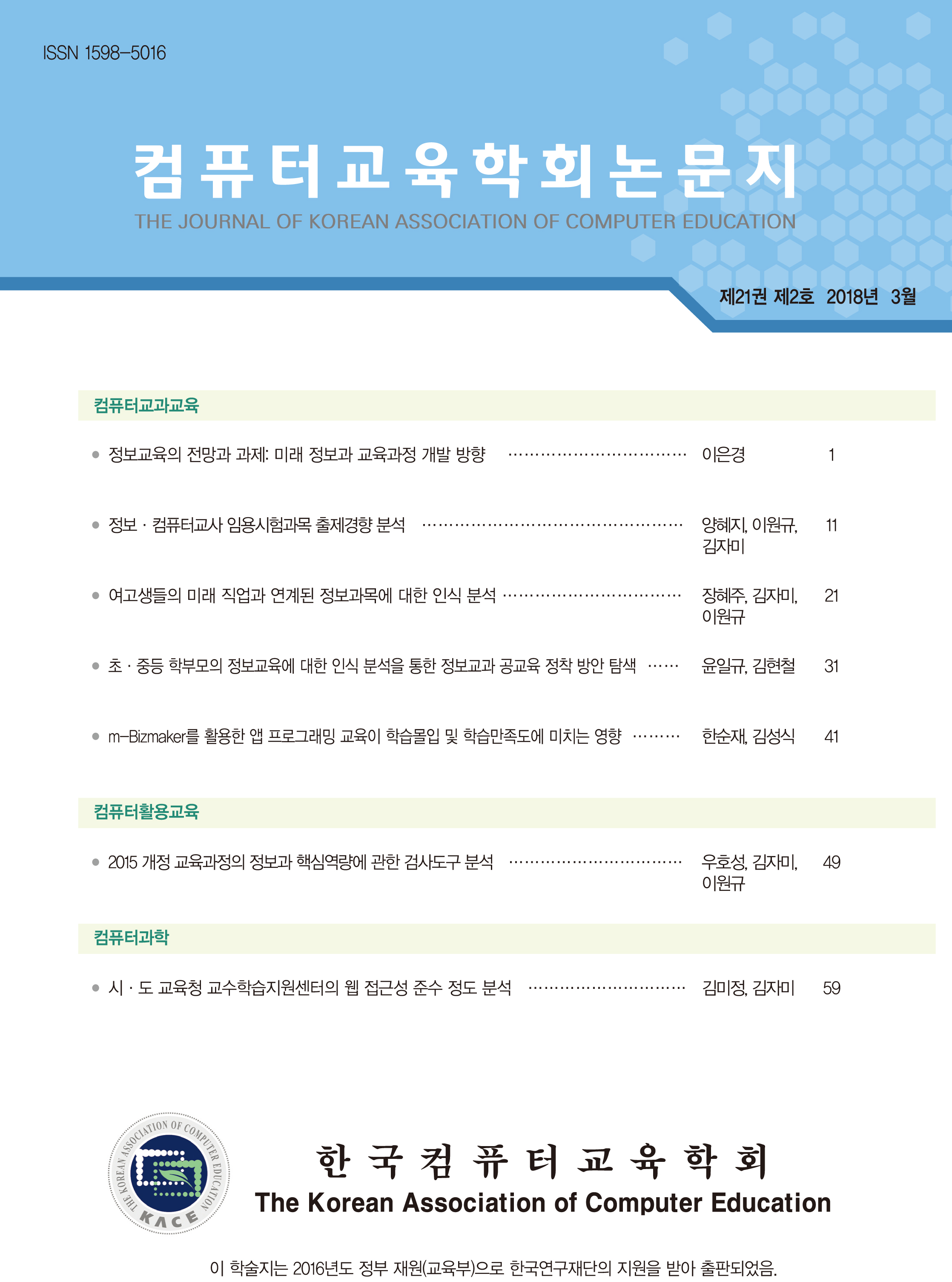 논문명