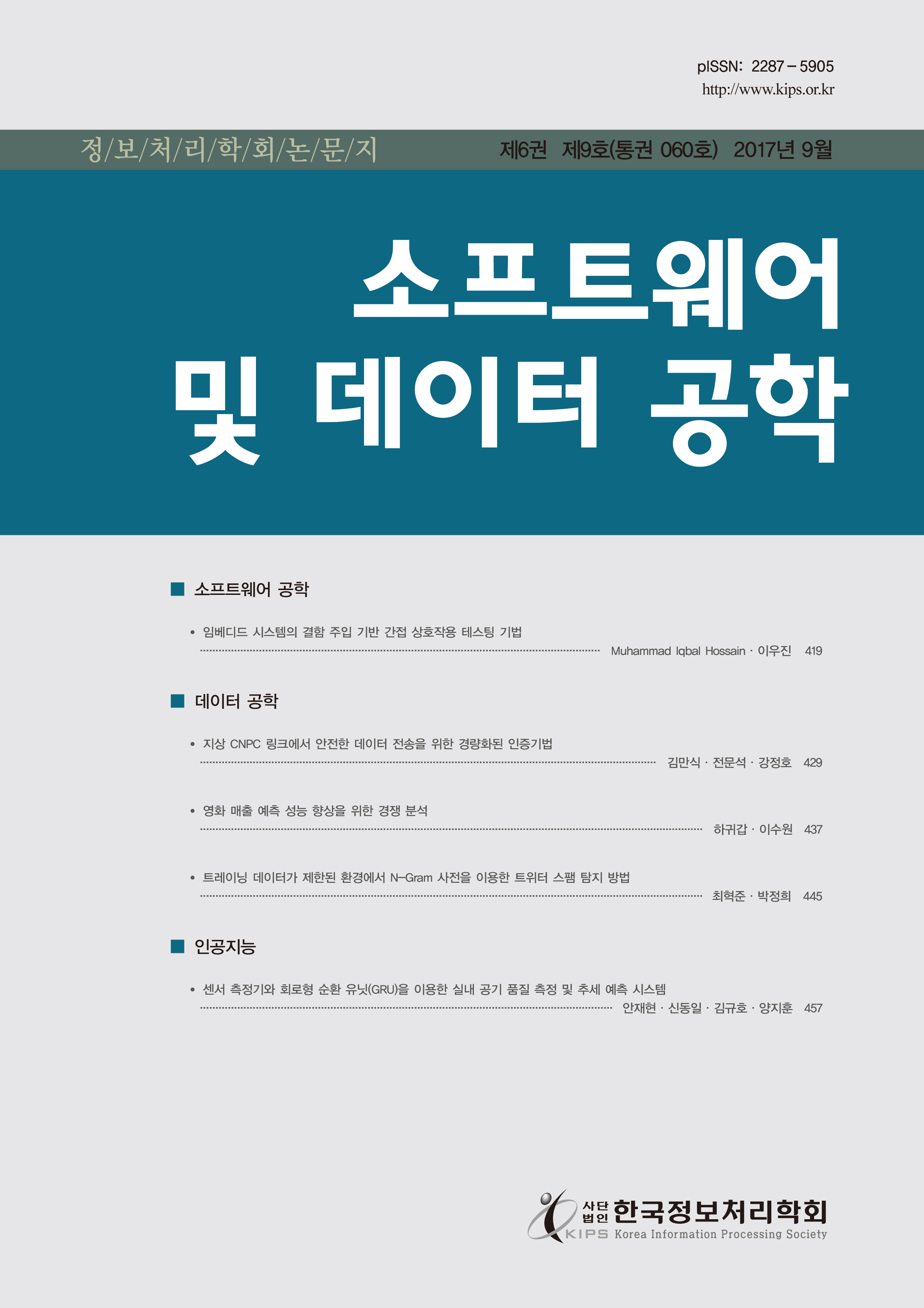 논문명