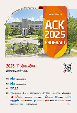 한국정보처리학회 학술대회논문집