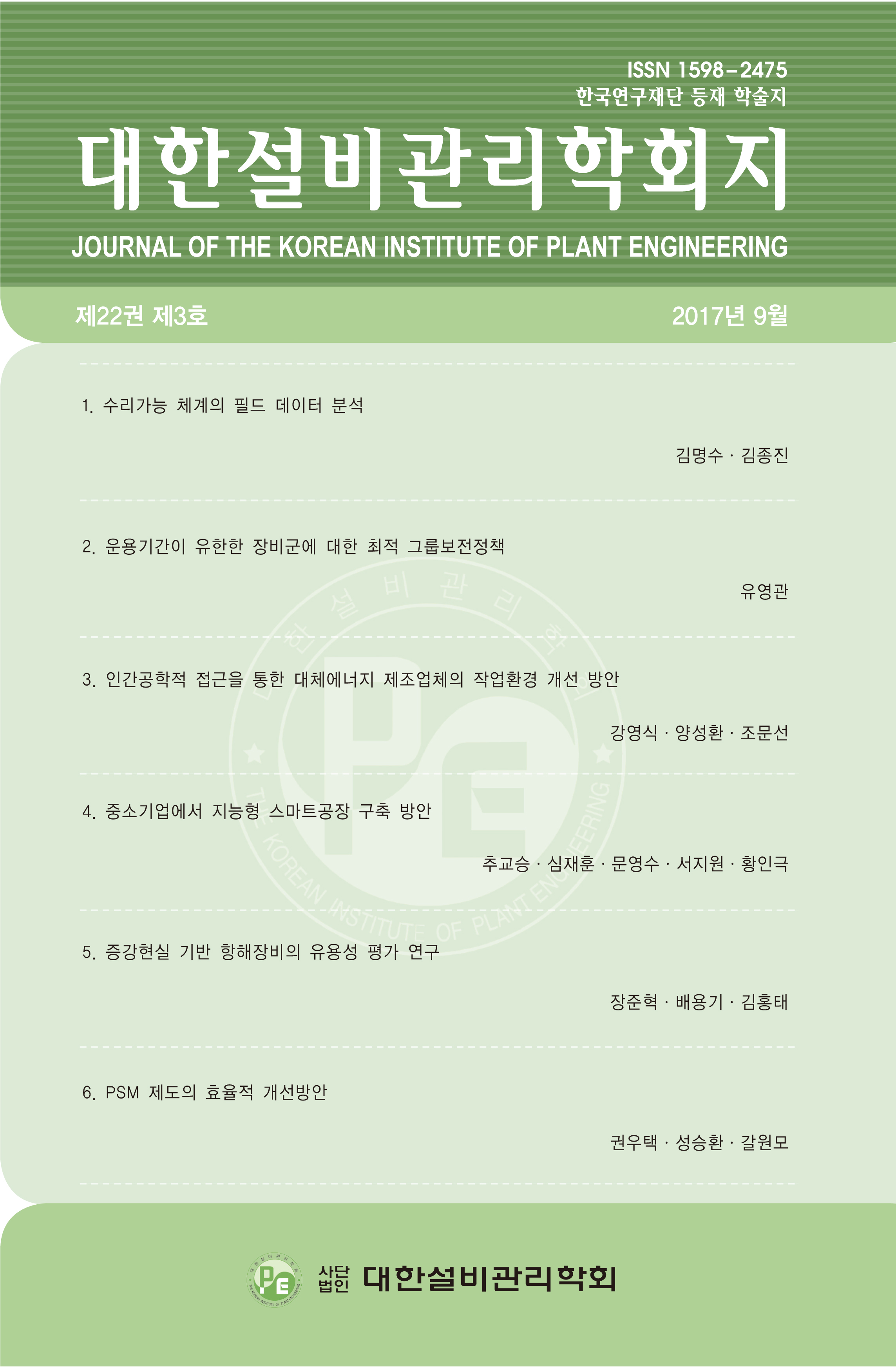 논문명