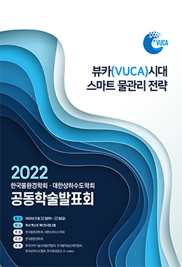 역삼투막 공정을 이용한 하수처리수 재이용 공정의 전처리로서 가압식 Mf 공정과 와류형 역세척 필터 V Filter 의 비교평가 대한상하수도학회 Kiss