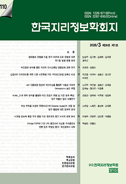 한국지리정보학회지
