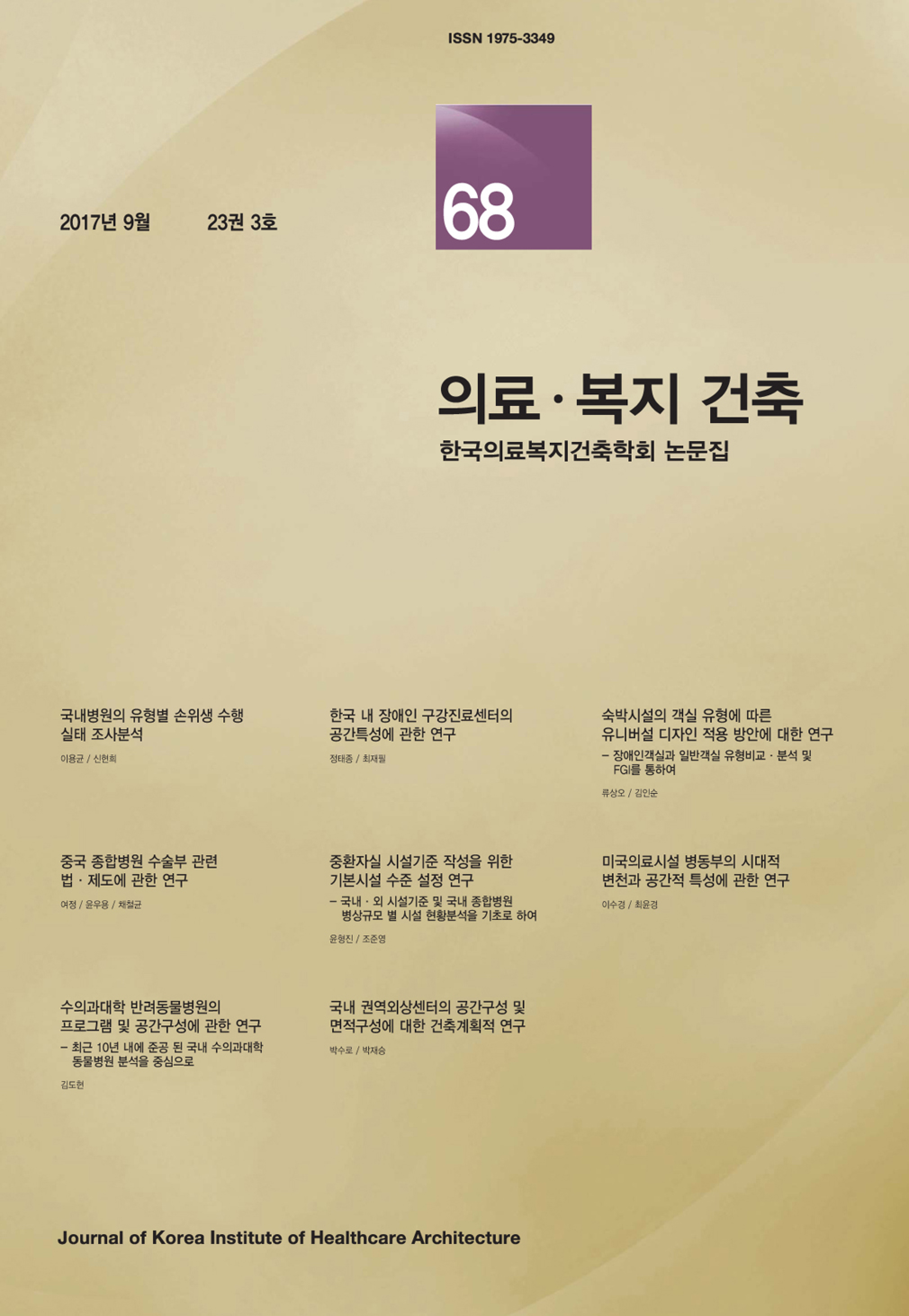 논문명