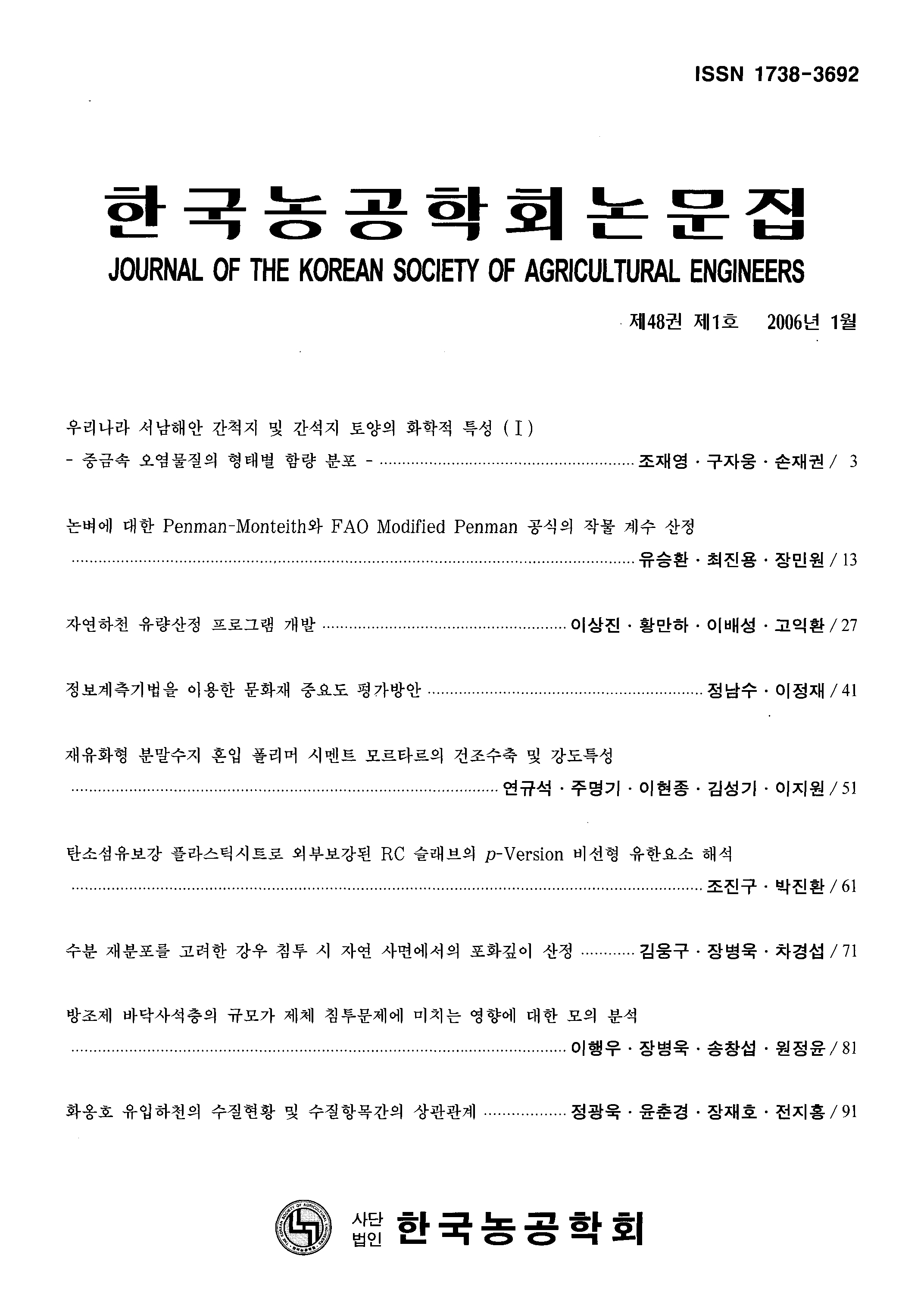 논문명