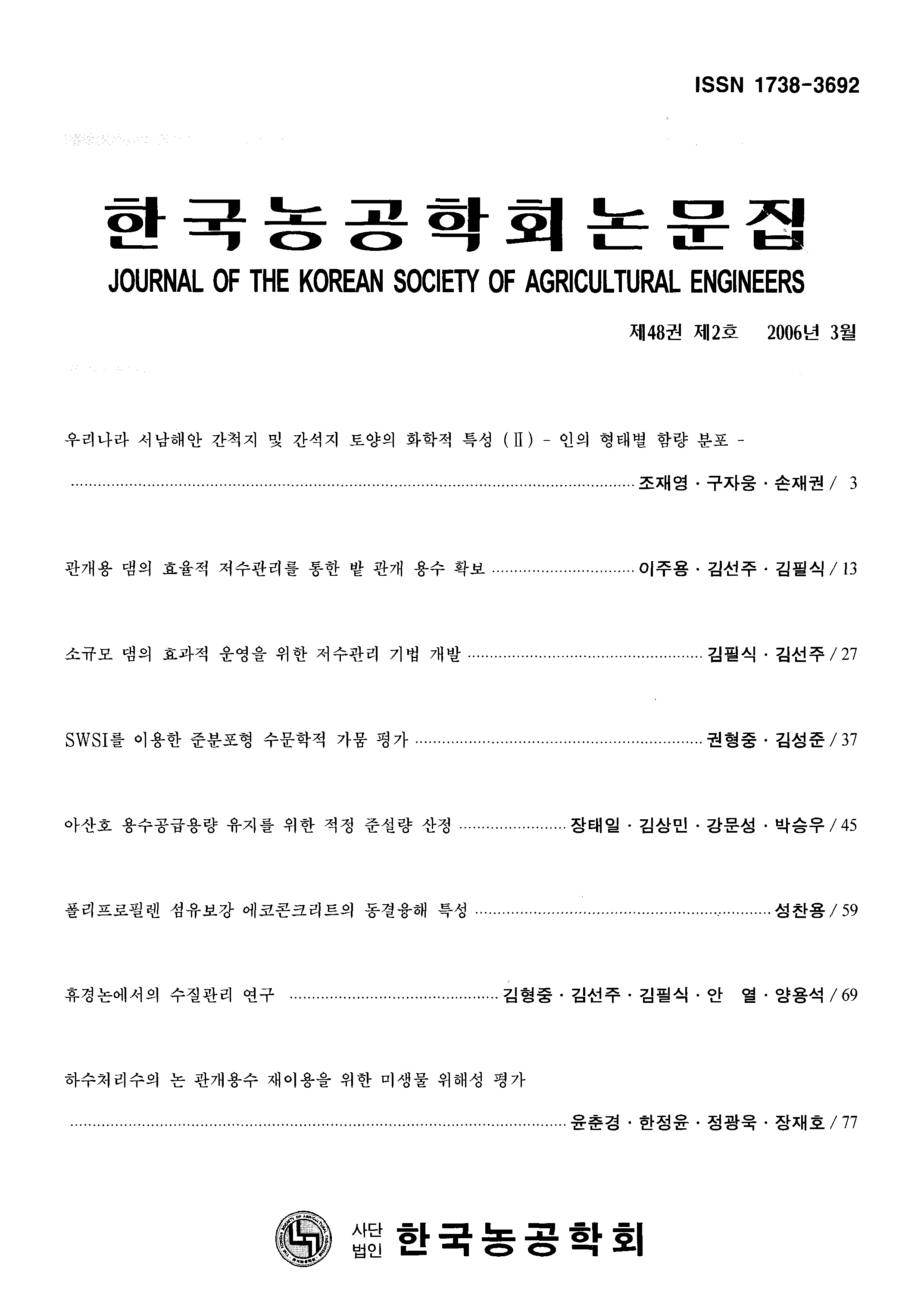 논문명