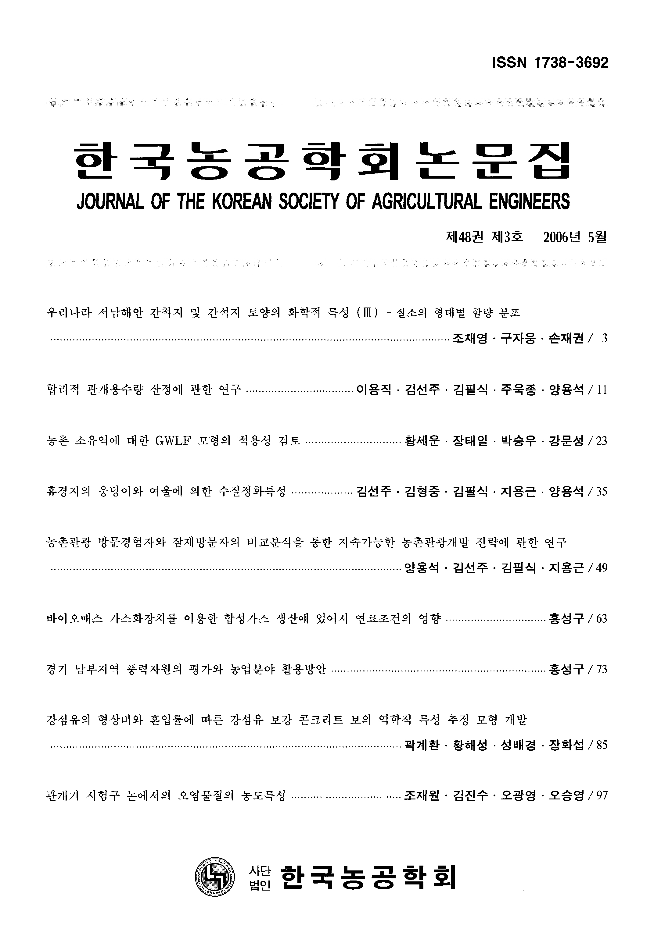 논문명