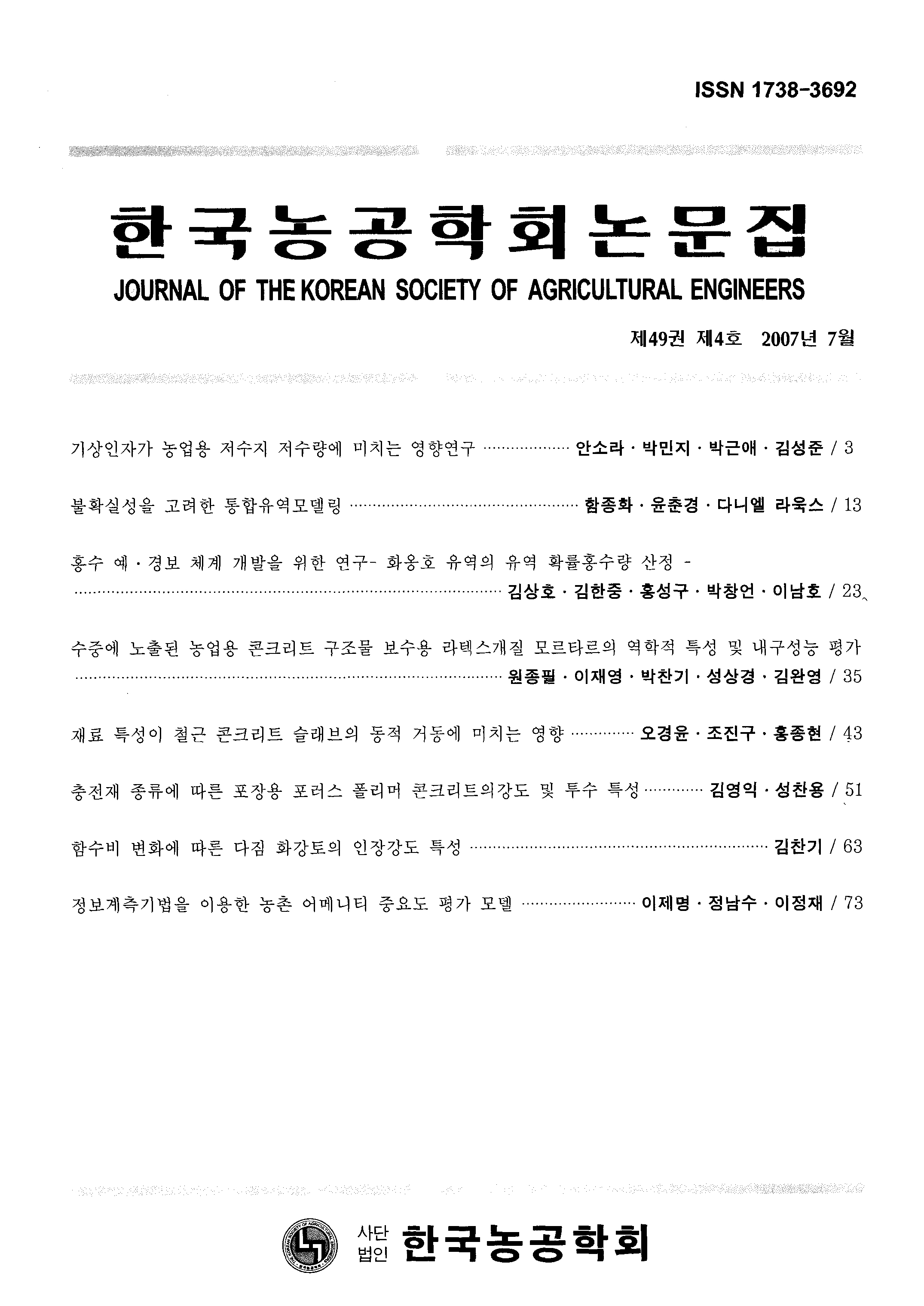 논문명