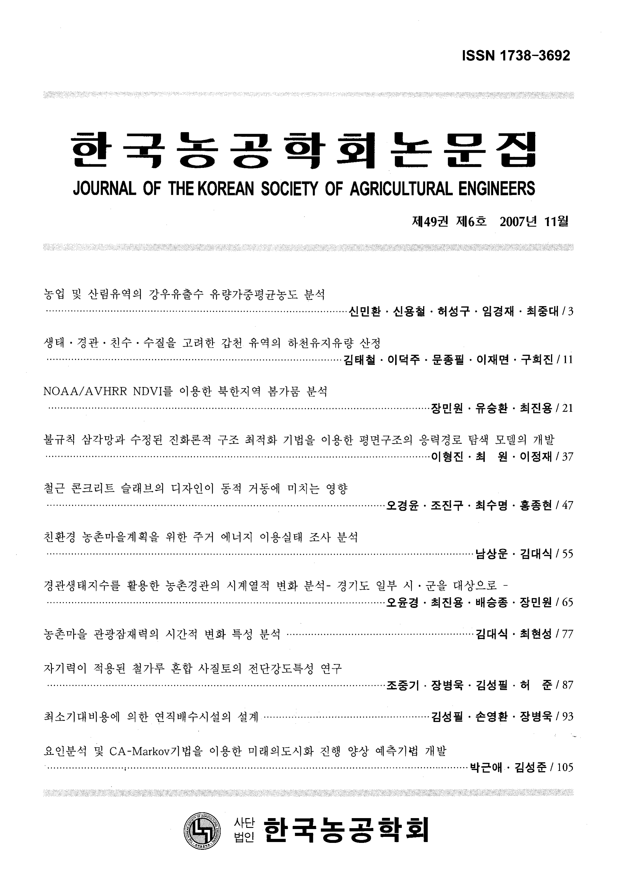 논문명