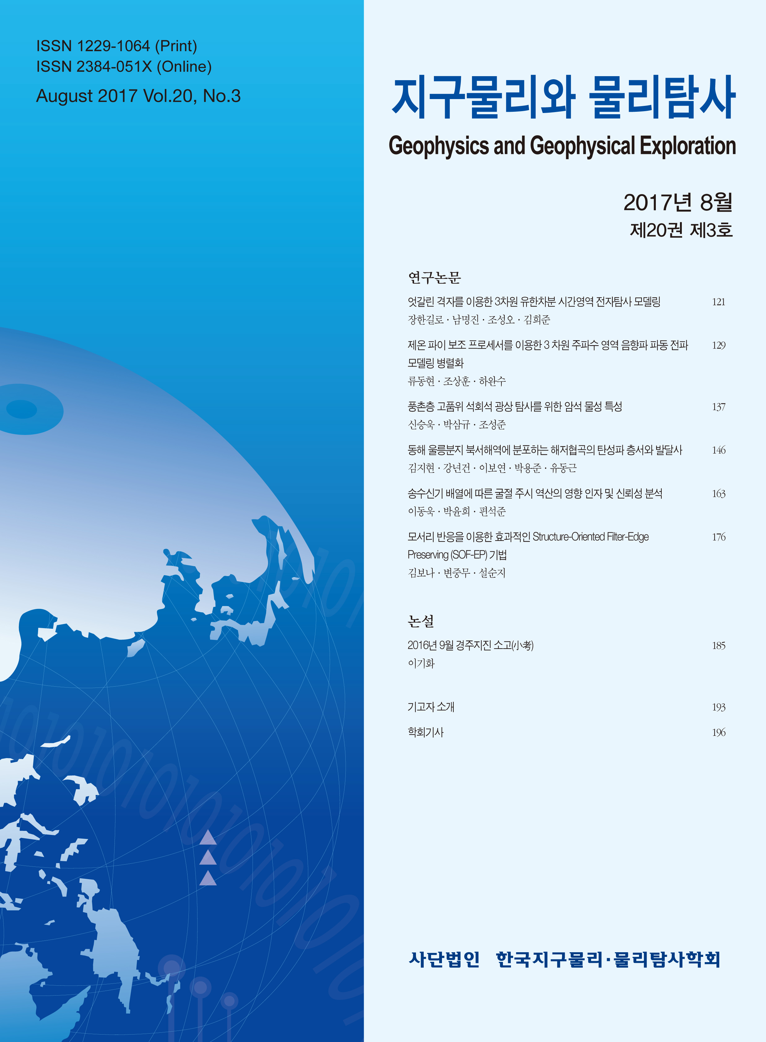 논문명