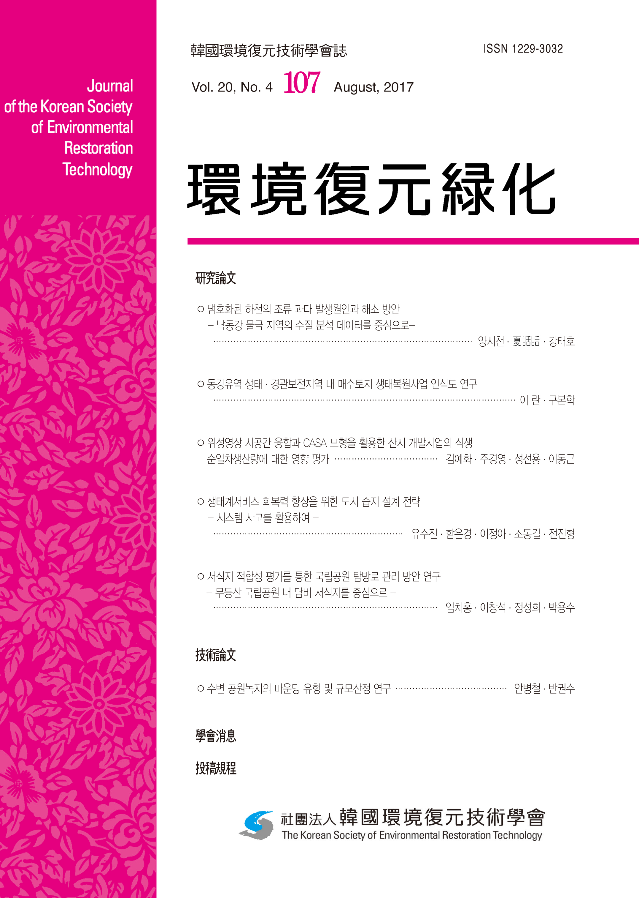 논문명